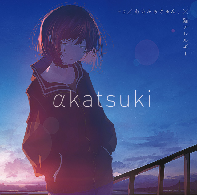 (CD) αkatsuki (缶バッジ付)